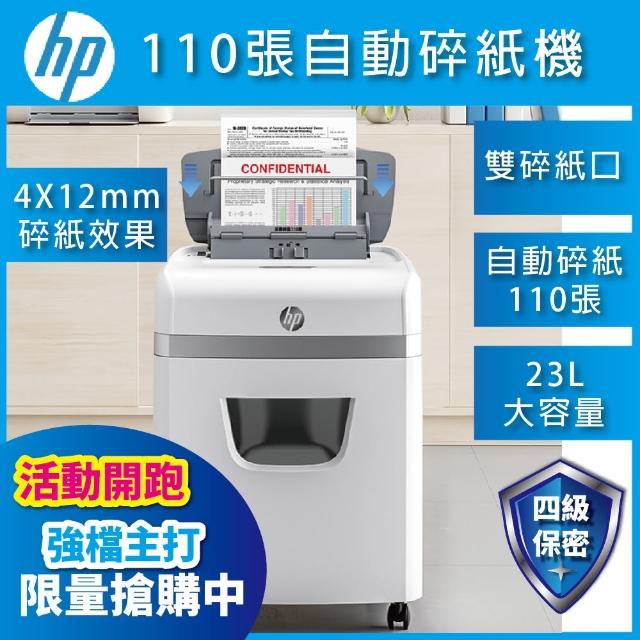 【2025】自動碎紙機推薦ptt》10款高評價人氣品牌排行榜 | 好吃美食的八里人