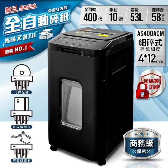 【2025】自動碎紙機推薦ptt》10款高評價人氣品牌排行榜 | 好吃美食的八里人