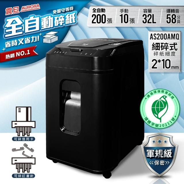 【2025】自動碎紙機推薦ptt》10款高評價人氣品牌排行榜 | 好吃美食的八里人