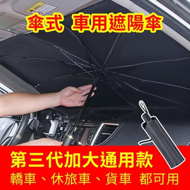 【2025】車用遮陽傘推薦ptt》10款高評價人氣品牌排行榜 | 好吃美食的八里人