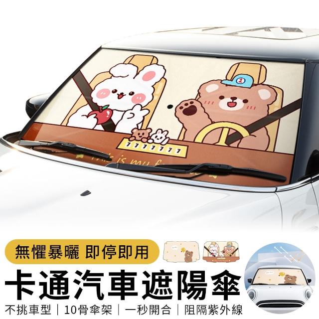 【2025】車用遮陽傘推薦ptt》10款高評價人氣品牌排行榜 | 好吃美食的八里人