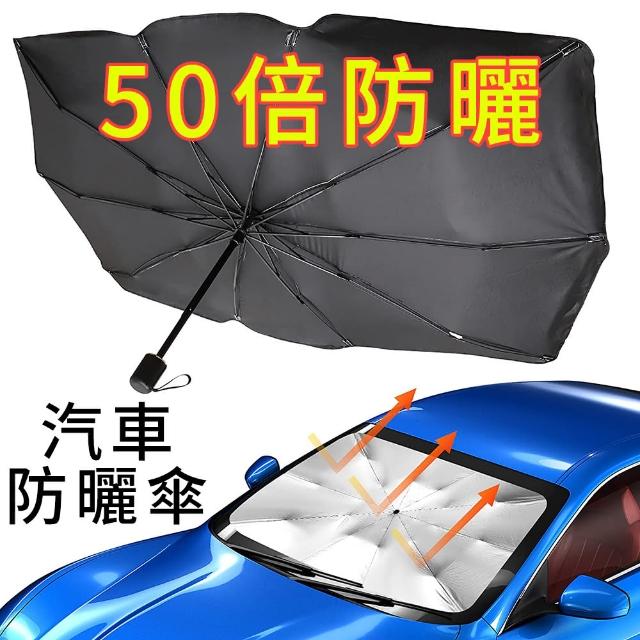 【2025】車用遮陽傘推薦ptt》10款高評價人氣品牌排行榜 | 好吃美食的八里人