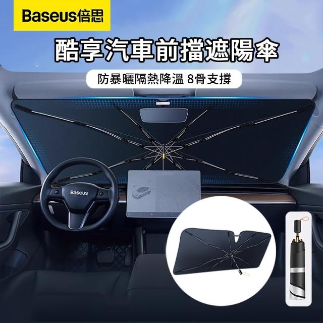 【2025】車用遮陽傘推薦ptt》10款高評價人氣品牌排行榜 | 好吃美食的八里人