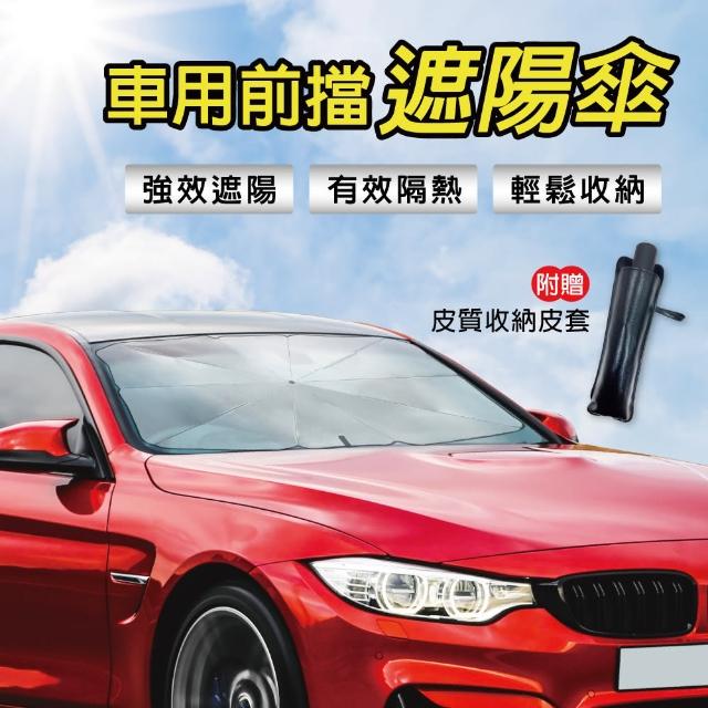 【2025】車用遮陽傘推薦ptt》10款高評價人氣品牌排行榜 | 好吃美食的八里人