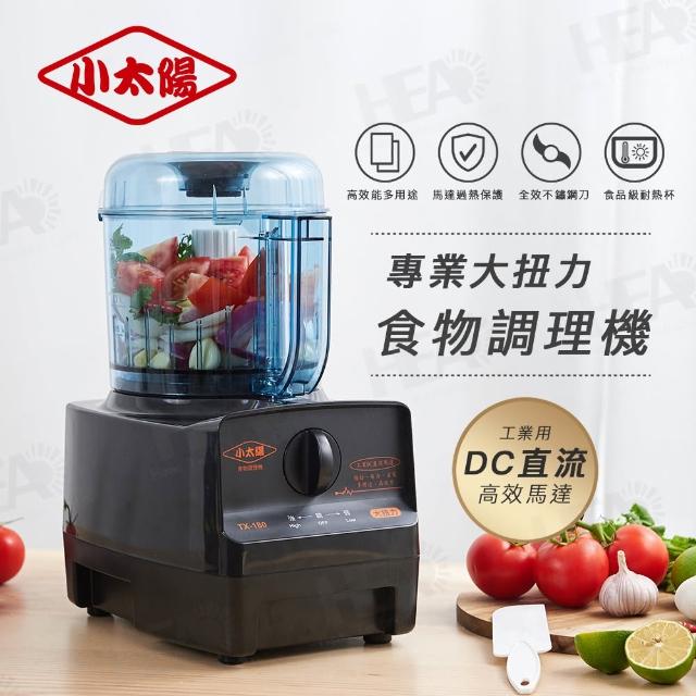 【2025】小太陽調理機推薦ptt》10款高評價人氣品牌排行榜 | 好吃美食的八里人
