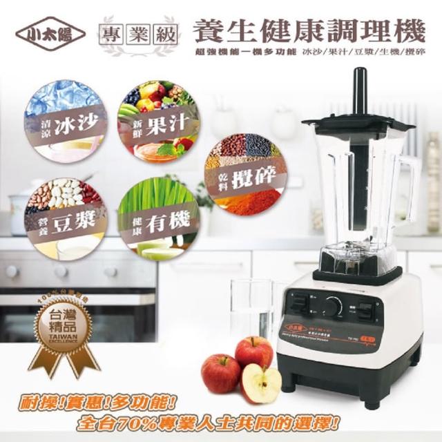 【2025】小太陽調理機推薦ptt》10款高評價人氣品牌排行榜 | 好吃美食的八里人