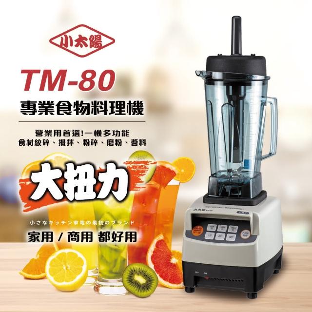 【2025】小太陽調理機推薦ptt》10款高評價人氣品牌排行榜 | 好吃美食的八里人
