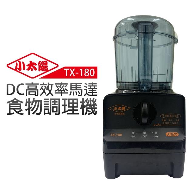 【2025】小太陽調理機推薦ptt》10款高評價人氣品牌排行榜 | 好吃美食的八里人
