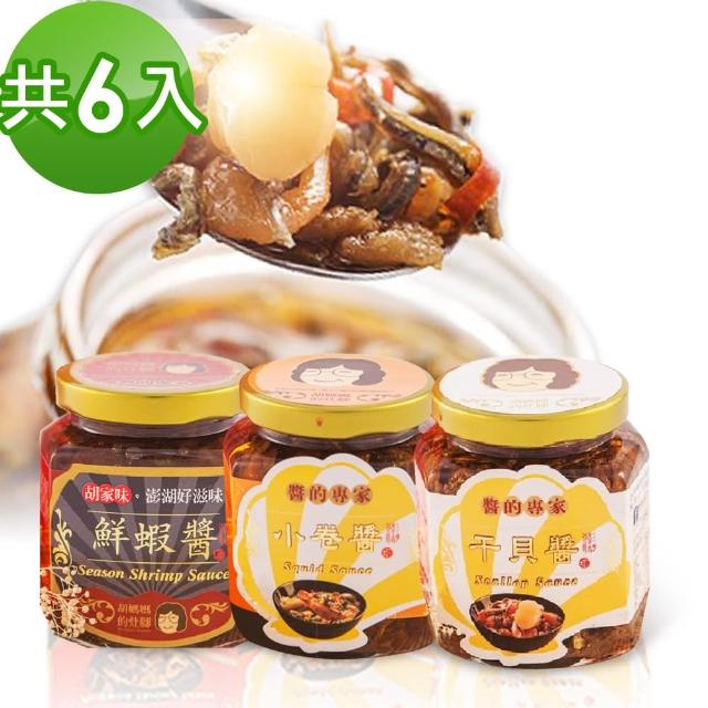 【2025】干貝醬推薦ptt》10款高評價人氣品牌排行榜 | 好吃美食的八里人