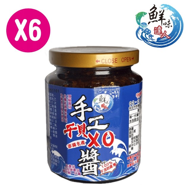 【2025】干貝醬推薦ptt》10款高評價人氣品牌排行榜 | 好吃美食的八里人