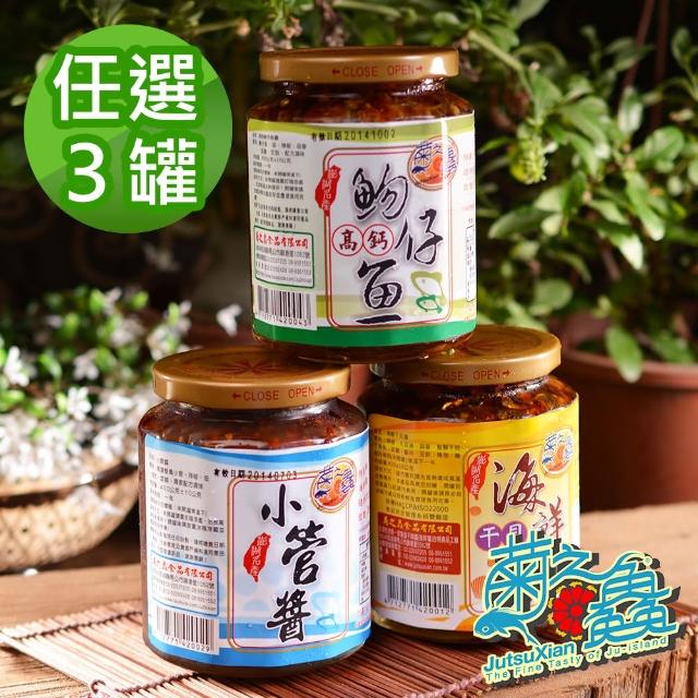 【2025】干貝醬推薦ptt》10款高評價人氣品牌排行榜 | 好吃美食的八里人