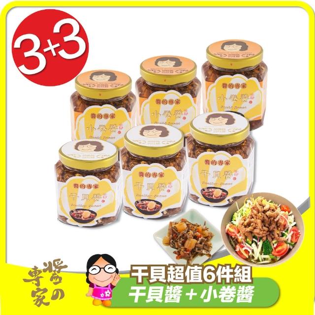 【2025】干貝醬推薦ptt》10款高評價人氣品牌排行榜 | 好吃美食的八里人