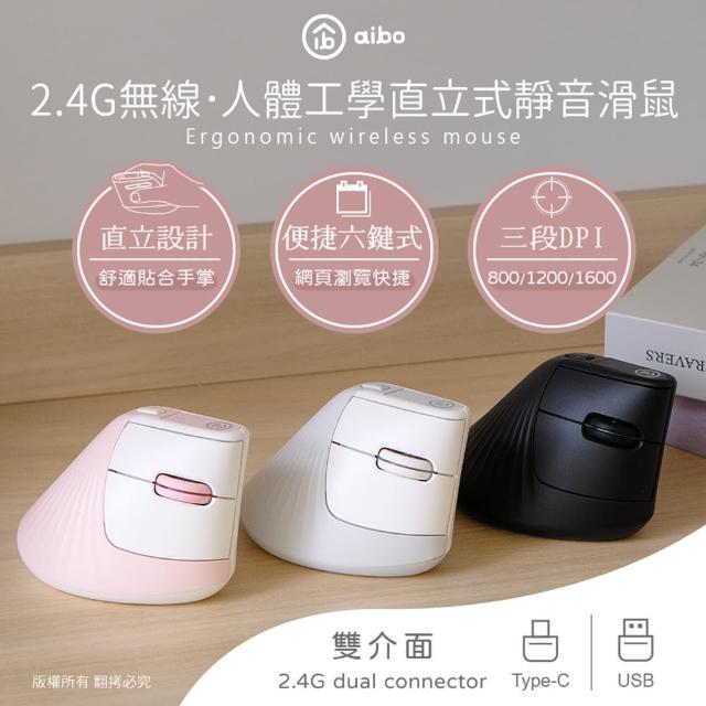 【2025】人體工學滑鼠推薦ptt》10款高評價人氣品牌排行榜 | 好吃美食的八里人