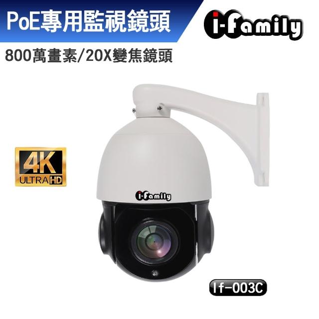 【2025】poe監視器推薦10款高評價poe監視器品牌排行 | 好吃美食的八里人