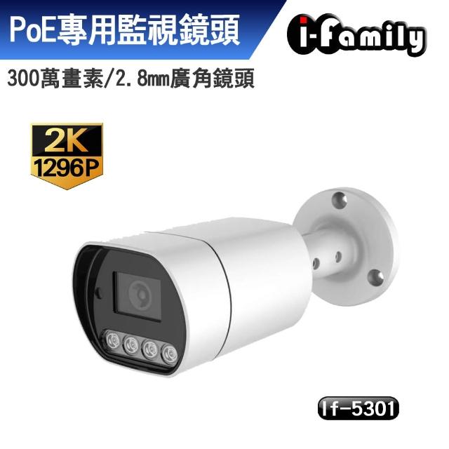 【2025】poe監視器推薦10款高評價poe監視器品牌排行 | 好吃美食的八里人