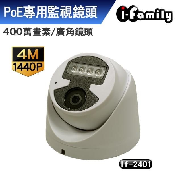 【2025】poe監視器推薦10款高評價poe監視器品牌排行 | 好吃美食的八里人