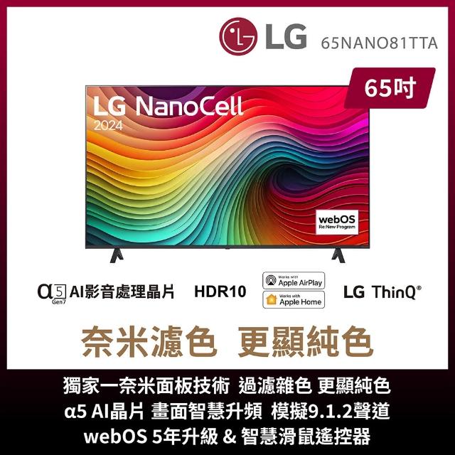 【2025】lg電視推薦10款高評價lg電視品牌排行 | 好吃美食的八里人