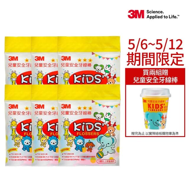 【2025】兒童牙線推薦ptt》10款高評價人氣品牌排行榜 | 好吃美食的八里人