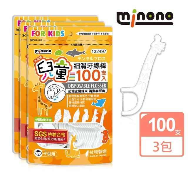 【2025】兒童牙線推薦ptt》10款高評價人氣品牌排行榜 | 好吃美食的八里人