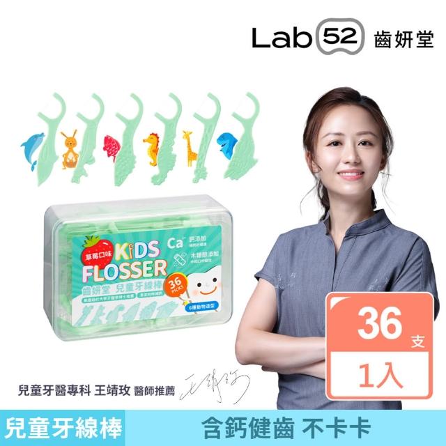 【2025】兒童牙線推薦ptt》10款高評價人氣品牌排行榜 | 好吃美食的八里人