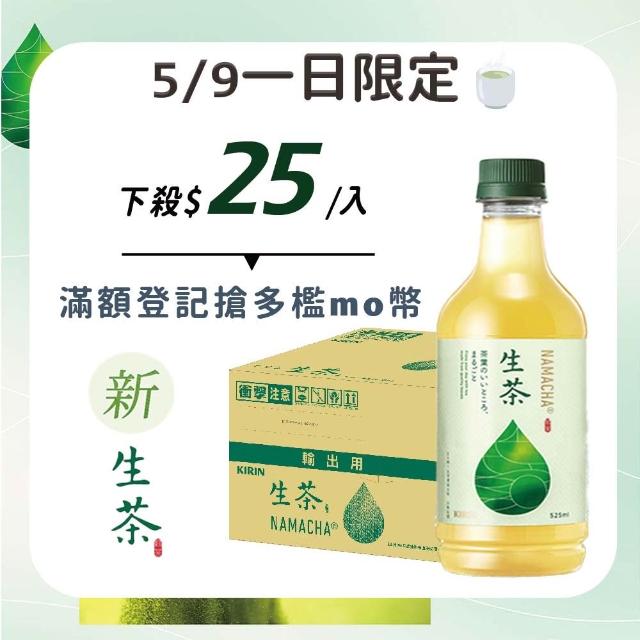 【2025】KIRIN 麒麟推薦10款高評價KIRIN 麒麟品牌排行 | 好吃美食的八里人