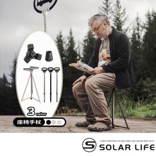 【2026必買】拐杖椅終極推薦清單 | 好吃美食的八里人