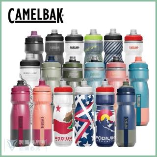【CAMELBAK】620ml Podium Chill 保冷噴射水瓶(Camelbak / 雙倍保冷 / 自行車水壺)