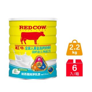 【RED COW紅牛】官方直營 全家人黃金高鈣奶粉固鈣金三角配方2.2kgX6罐