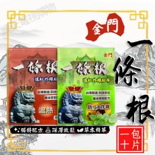 【金牌一條根】草本萃取配方 一條根(10片/袋)-momo購物網 - 好評推薦 - 2026年4月