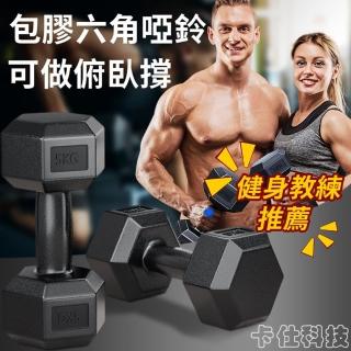 【2026】六角啞鈴推薦ptt》10款高評價人氣品牌排行榜 | BALIMAN情報局