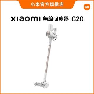 【小米】Xiaomi 無線吸塵器 G20(MOMO獨家/LED探照/25000PA/2合1刷頭/原廠公司一年保固)