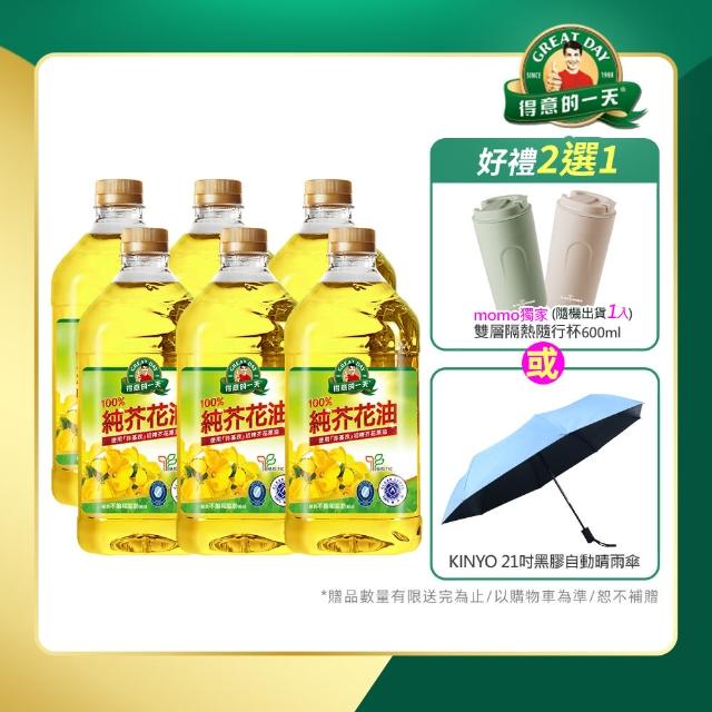 【2025】芥花油推薦ptt》10款高評價人氣品牌排行榜 | 好吃美食的八里人