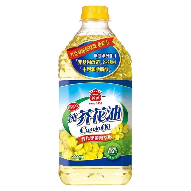 【2025】芥花油推薦ptt》10款高評價人氣品牌排行榜 | 好吃美食的八里人