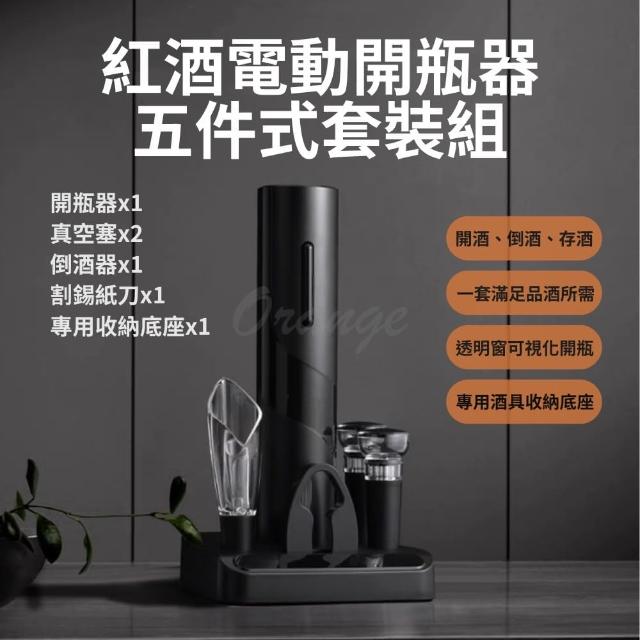 【2025必買】紅酒開瓶器終極推薦清單 | 好吃美食的八里人