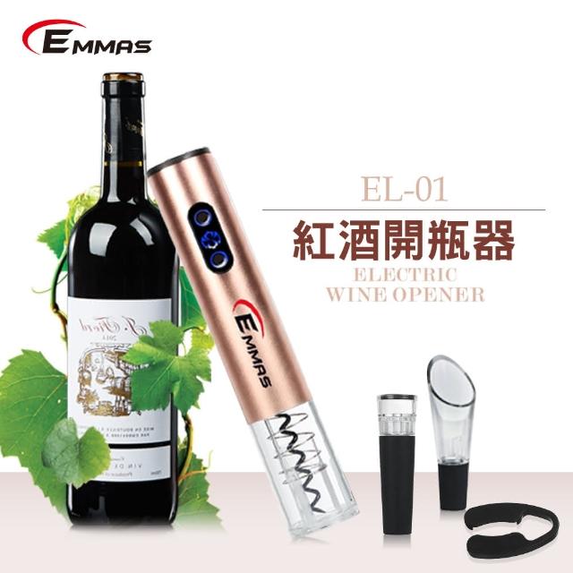 【2025必買】紅酒開瓶器終極推薦清單 | 好吃美食的八里人