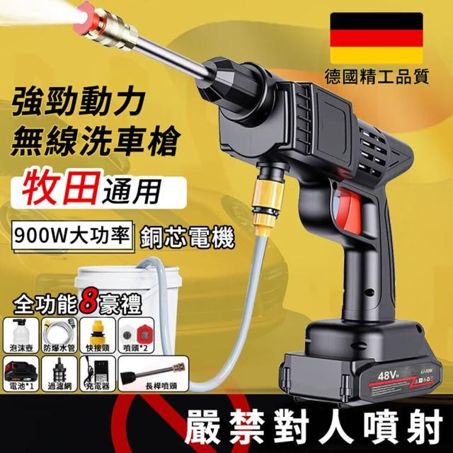 【2025】洗車水槍推薦10款高評價人氣品牌排行榜 | 好吃美食的八里人