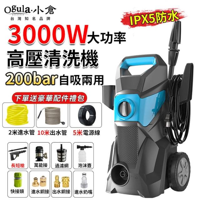 【2025】洗車水槍推薦10款高評價人氣品牌排行榜 | 好吃美食的八里人