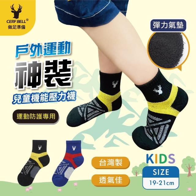 【2025】兒童運動襪推薦ptt》10款高評價人氣品牌排行榜 | 好吃美食的八里人