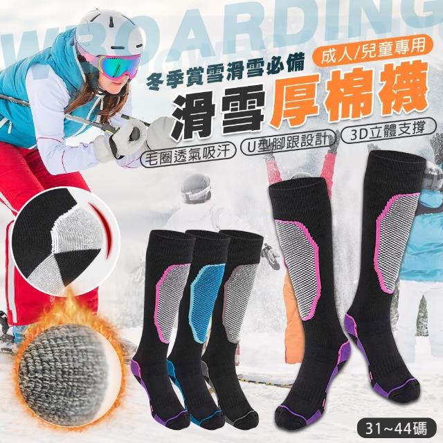 【2025】兒童運動襪推薦ptt》10款高評價人氣品牌排行榜 | 好吃美食的八里人