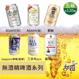 【2026】KIRIN 麒麟推薦｜10款高評價人氣品牌排行榜 | BALIMAN情報局