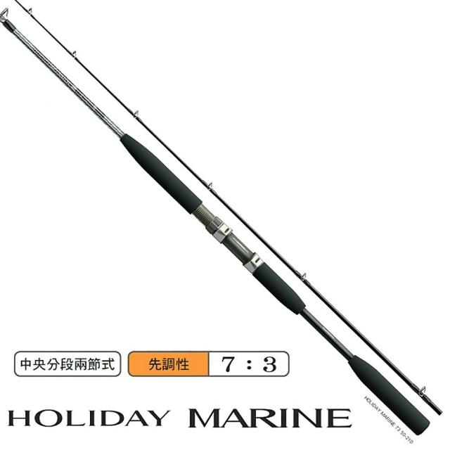 早い者勝ち 釣竿 シマノ ② ぬるく 舟竿 50-270 ホリデーマリン73 ロッド