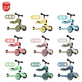 【Scoot&Ride】Kick1 Cool飛滑步車/滑板車(奧地利滑步車 平衡車 嚕嚕車 學步車)