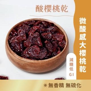 【2026】櫻桃乾推薦｜9款高評價人氣品牌排行榜 | BALIMAN情報局