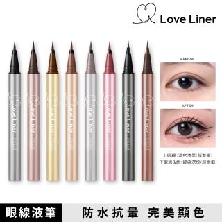 【日本Love Liner】隨心所慾超防水極細眼線液筆0.55mL(6色任選)