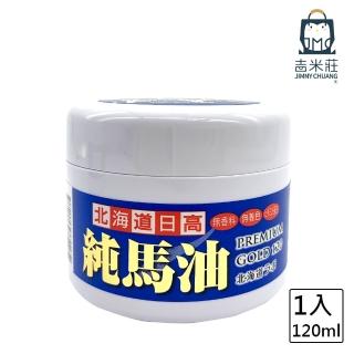 | 好吃美食的八里人 【2026必買】馬油終極推薦清單 | 好吃美食的八里人