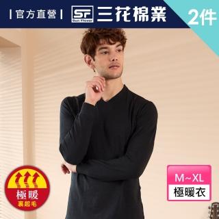 【2026】三花發熱衣推薦6款高評價三花發熱衣品牌排行 | BALIMAN情報局