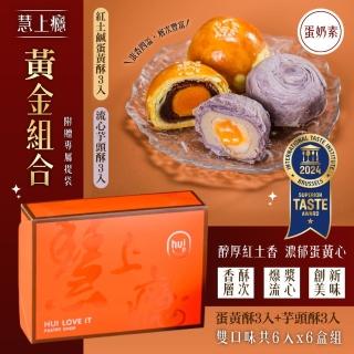 【2026】芋頭酥推薦10款高評價人氣品牌排行榜 | 好吃美食的八里人