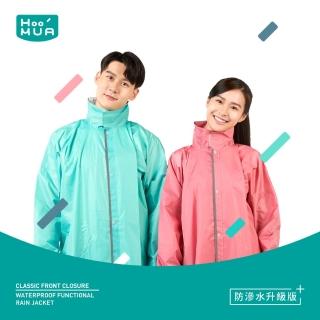 【2026】雨衣推薦10款高評價人氣品牌排行榜 | 好吃美食的八里人