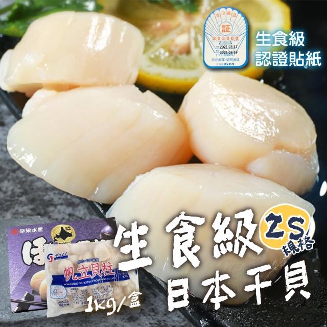 【2025】生食級干貝推薦10款高評價人氣品牌排行榜 | 好吃美食的八里人
