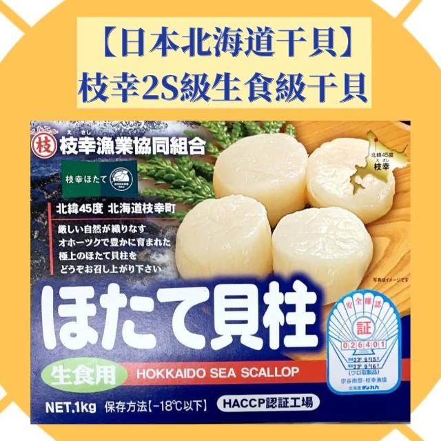 【2025】生食級干貝推薦10款高評價人氣品牌排行榜 | 好吃美食的八里人